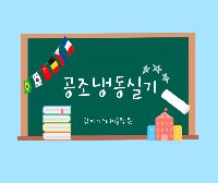 공조냉동실기